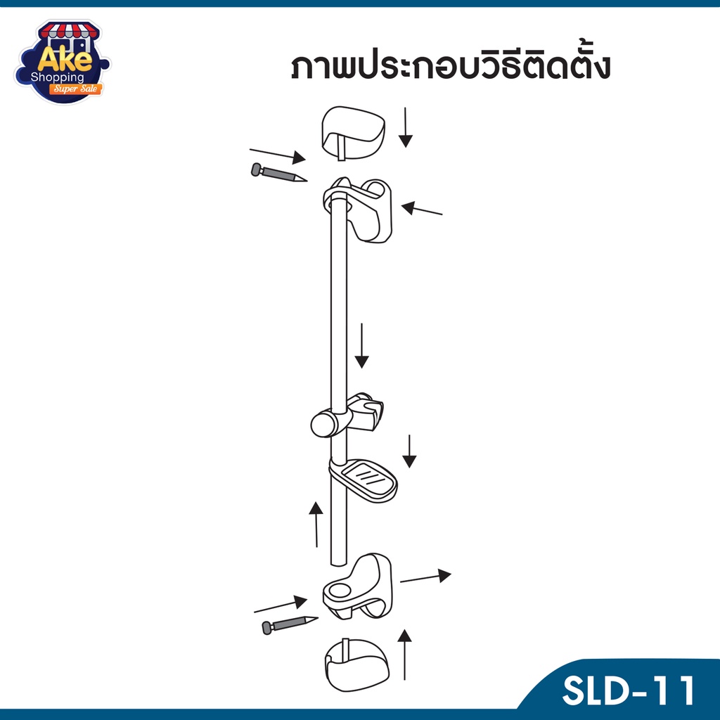 พร้อมส่ง-ราวเลื่อนฝักบัว-ราวเลื่อนปรับระดับฝักบัว-ปรับระดับได้-ความยาว-60-ซม-รุ่น-ol-sld-11