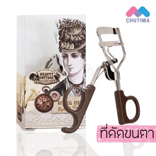 ที่ดัดขนตา บิวตี้ คอทเทจ BEAUTY COTTAGE Natural Curve Eyelash Curler