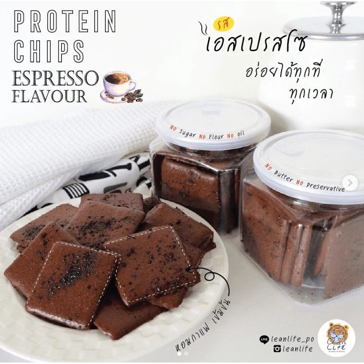 protein-chips-แผ่นบาง-หอม-กรอบอร่อย-แบรนด์leanlife-ไม่มีน้ำตาล-เนย-ไม่มีแป้ง-ไม่มีน้ำมัน-ไม่มีวัตถุกันเสีย