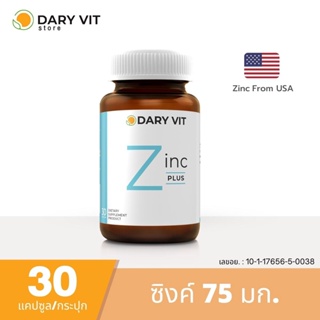 ภาพหน้าปกสินค้าDary Vit Zinc Plus ดารี่ วิต อาหารเสริม สารสกัด จาก ซิงค์ สังกะสี วิตามินซี ขนาด 30 แคปซูล 1 กระปุก ที่เกี่ยวข้อง