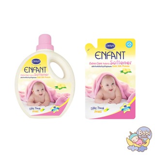 ภาพหน้าปกสินค้าEnfant น้ำยาปรับผ้านุ่มเด็ก สูตรธรรมชาติ อ่อนโยนต่อผิว Extra Care Fabric Softener Formula Gold Silk Protein ที่เกี่ยวข้อง