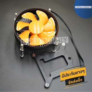 พัดลม CPU BL-M1 พัดลม COOLER FOR INTEL สินค้าใหม่ ราคาสุดคุ้ม พร้อมส่ง ส่งเร็ว ประกันไทย CPU2DAY