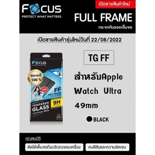 Focus ฟิล์มกระจกใส เต็มจอ มีขอบสีดำ สำหรับAPPLE Watch Ultra 49mm