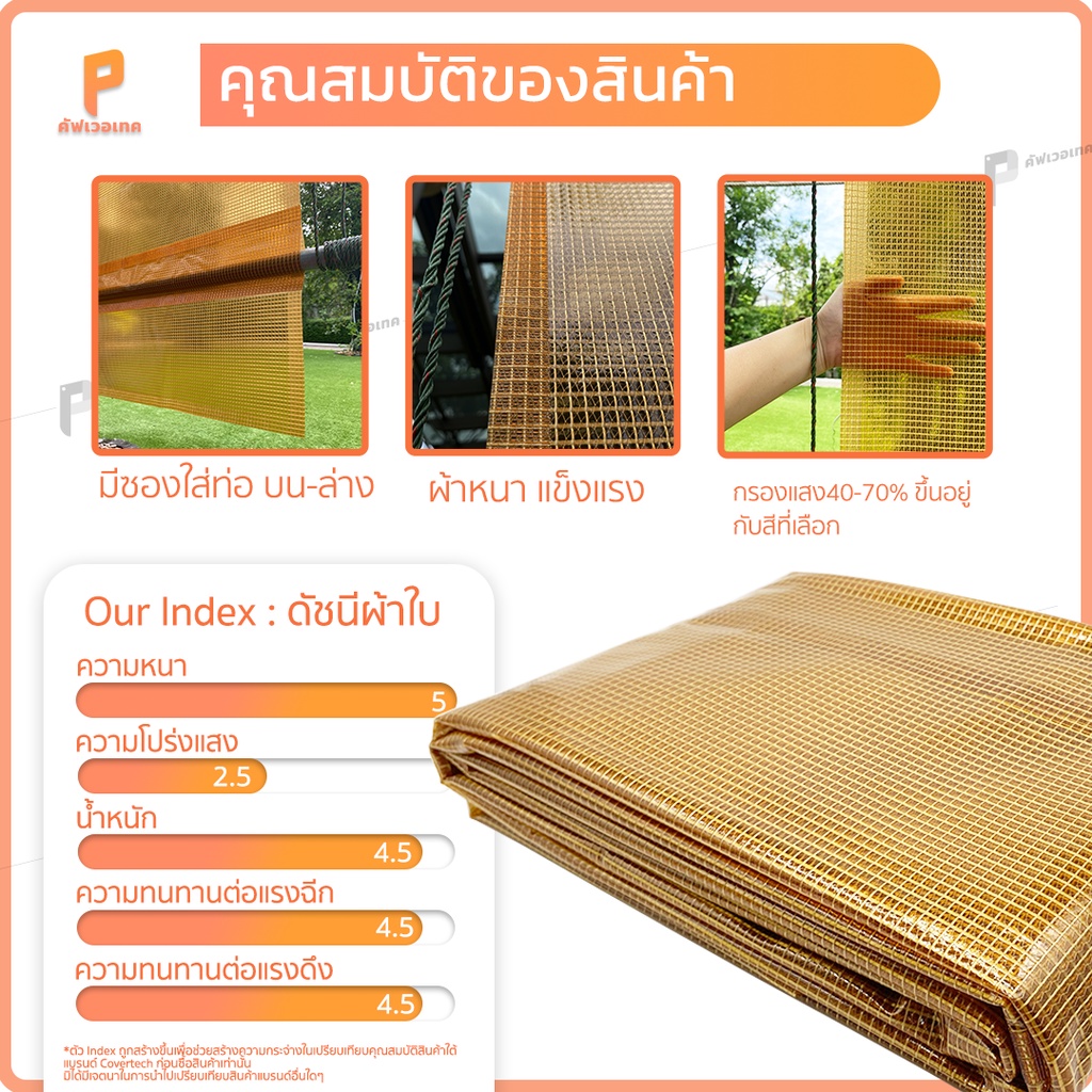 ผ้าใบกันสาดชักรอกกึ่งสำเร็จรูป-ผ้าใบ-pvc-กรองแสง-สกายวิว-รุ่น-standardกันแดด-กันฝน-มีแถมอุปกรณ์ติดตั้งพื้นฐาน-ยก