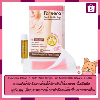 Frabera Clear &amp; Soft Wax Strips For Underarm 12แผ่น +10ml. เเว๊กเเผ่นกำจัดขนพร้อมใช้