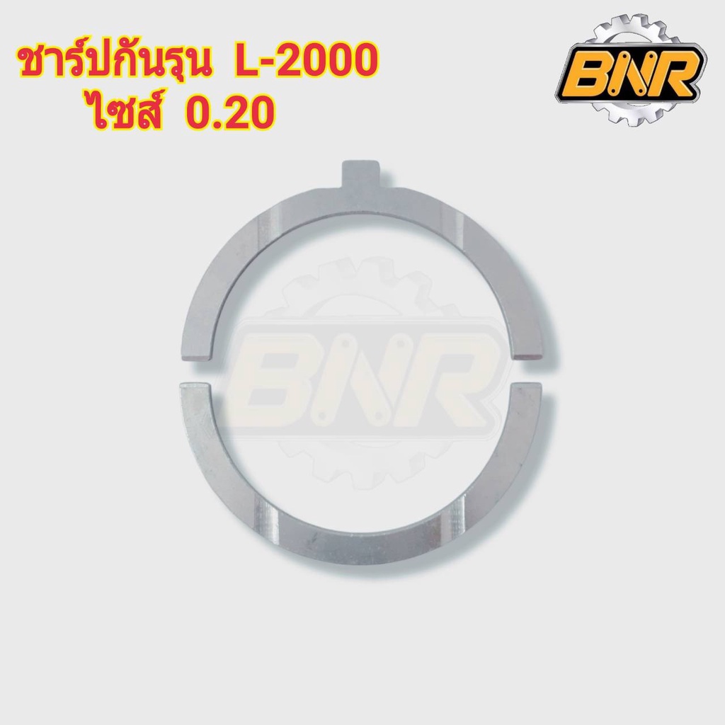 ชาร์ปกันรุน-l2000-0-20-ใช้กับรถไถคูโบต้าl2000