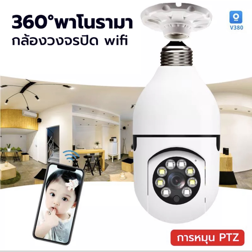 ip-camera-กล้องวงจรปิดไร้สาย-cctv-ดูได้360-องศา-กล้องไร้สาย-night-vision-full-hd-1080p-ip-camera-กล้องรักษาความปลอดภัย