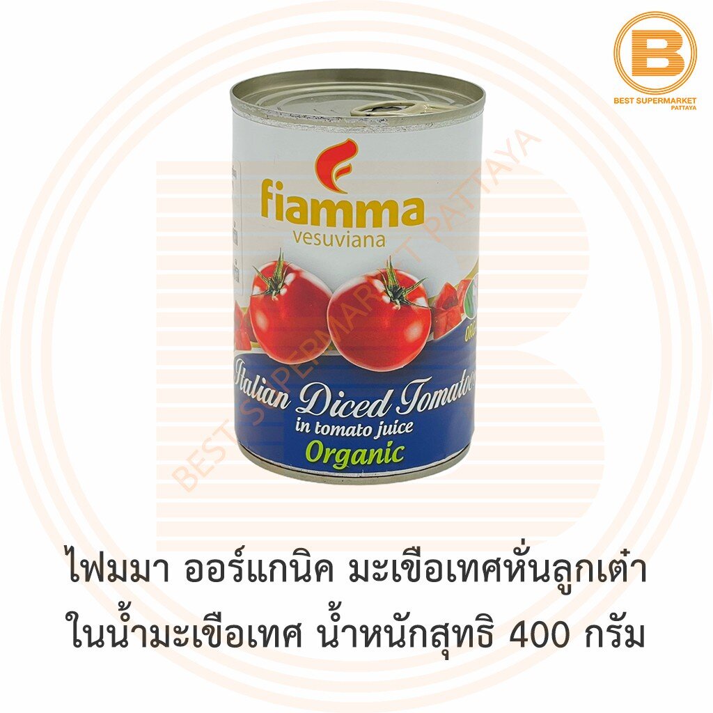 ไฟมมา-ออร์แกนิค-มะเขือเทศหั่นลูกเต๋า-ในน้ำมะเขือเทศ-น้ำหนักสุทธิ-400-กรัม-fiamma-organic-diced-tomatoes-in-tomato-juice