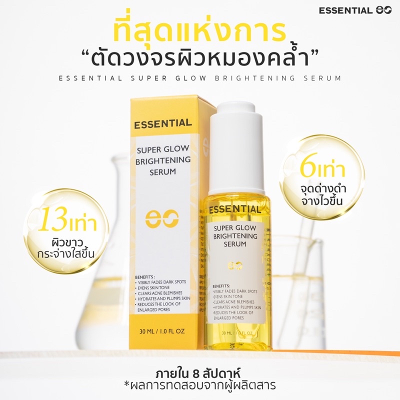 ซื้อ-1-แถม-1-essential-super-glow-brightening-serum-เซรั่มลดสิว-ลดฝ้า-ผิวกระจ่างใส-กระชับรูขุมขน