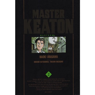 Bundanjai (หนังสือเด็ก) การ์ตูน Master Keaton vol. 2