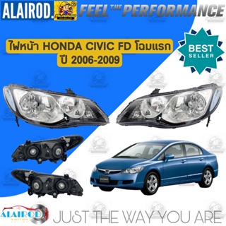 ไฟหน้า HONDA CIVIC FD ปี 2006-2008โฉมแรก นางฟ้า