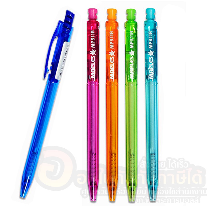 ปากกา-maples-311a-ปากกาลูกลื่นแบบกด-หมึกสีน้ำเงิน-ขนาด-0-5-mm-บรรจุ-50แท่ง-กระปุก-จำนวน-1กระปุก-พร้อมส่ง