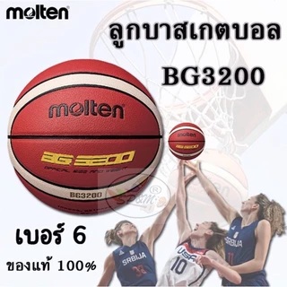 ลูกบาส molten bg3200 ราคาพิเศษ | ซื้อออนไลน์ที่ Shopee ส่งฟรี*ทั่วไทย!