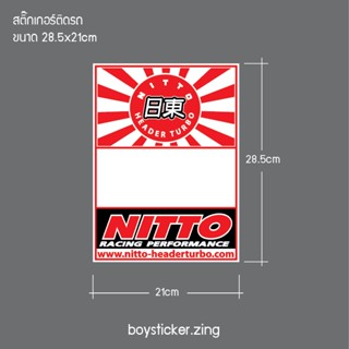 สติ๊กเกอร์ติดรถ NITTO RACING สติ๊กเกอร์เบอร์รถ เคลือบใส