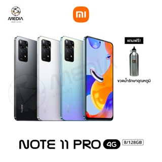 ภาพหน้าปกสินค้า(รับฟรี เคสใส) Xiaomi Redmi Note 11 Pro 4G (8+128GB) สมาร์ทโฟนกล้องเทพ 108MP หน้าจอ 120Hz FHD เครื่องประกันศูนย์ 15เดือน ที่เกี่ยวข้อง