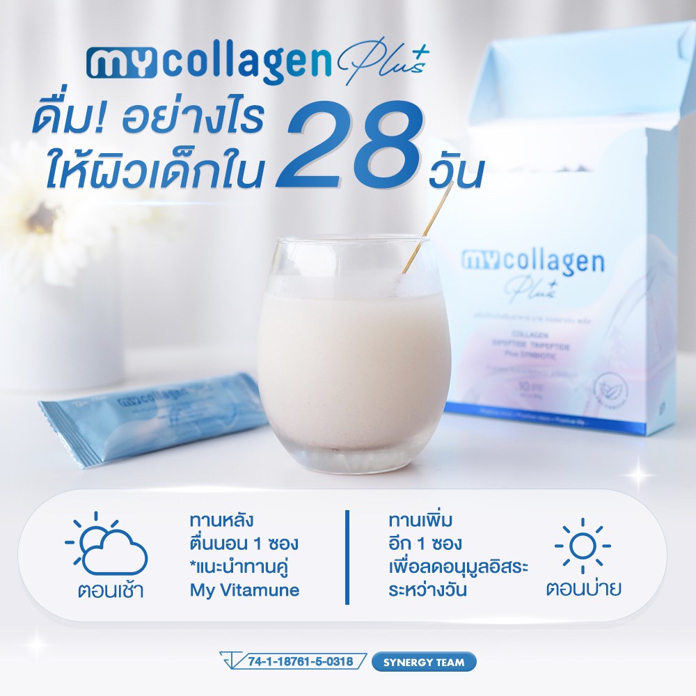 my-collagen-plus-มาย-คอลลาเจน-พลัส-สูตร-anti-aging-30-ชะลอวัย-บำรุงผิว-ผม-ข้อต่อ-กระดูก-เสริมภูมิต้านทาน-the-vital