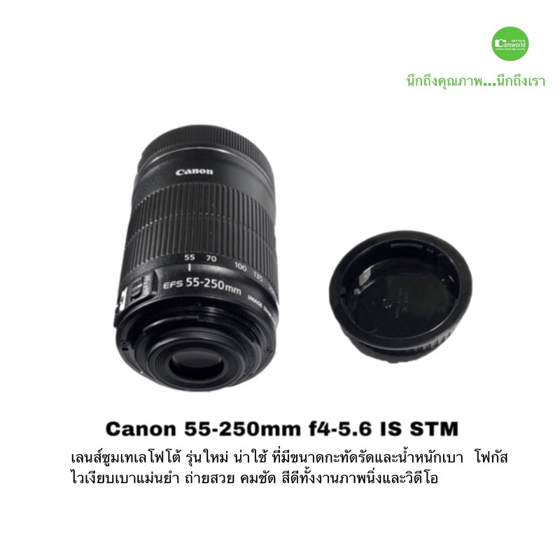 canon-55-250mm-is-stm-tele-zoom-lens-เลนส์ซูมไกล-มีกันสั่น-โฟกัสแบบใหม่-ไวและเงียบกว่าเดิม-used-มือสองคุณภาพประกัน3เดือน