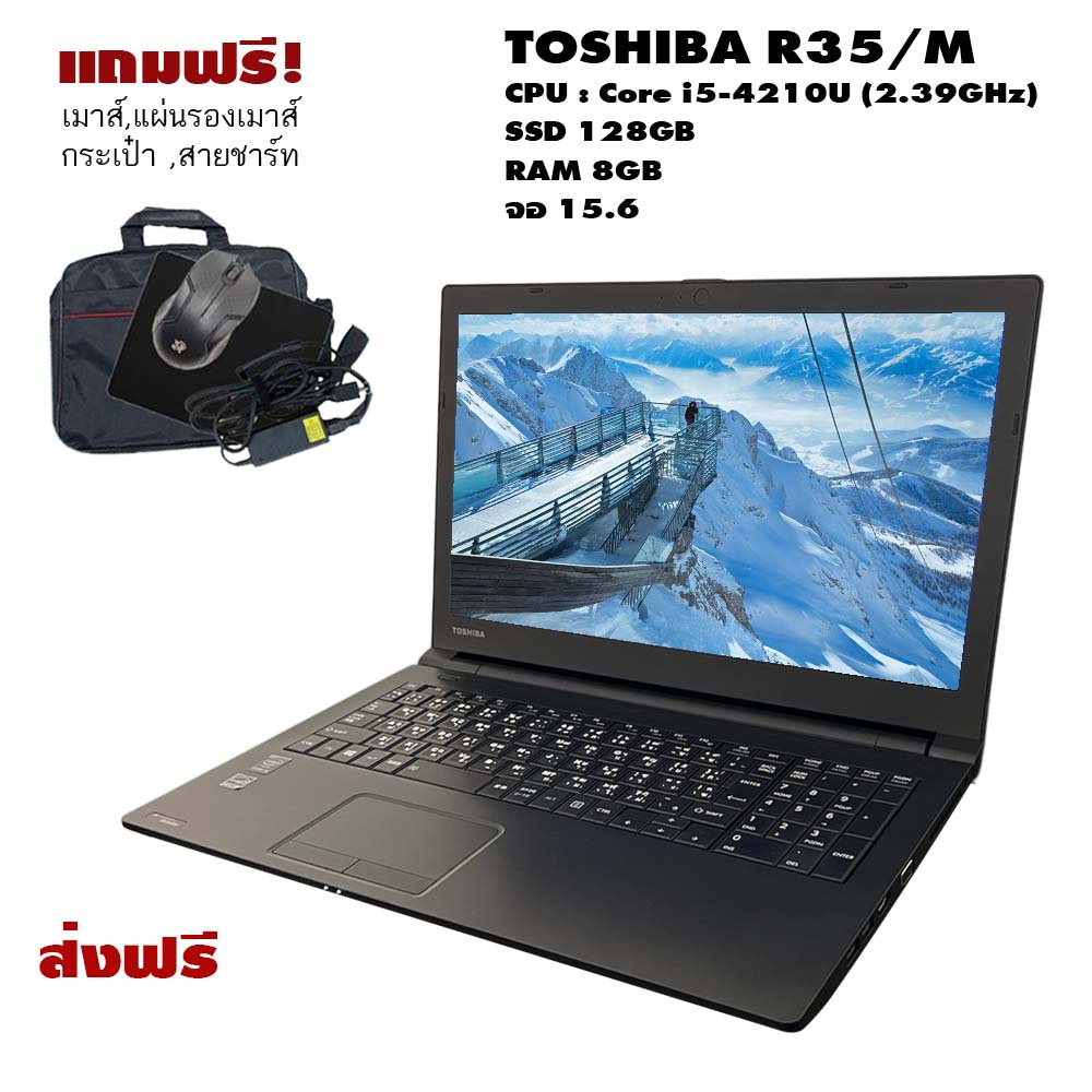 toshiba-i5-gen4-สำหรับเล่นเกม-โน็ตบุ๊คมือสอง-สภาพดี-ประกัน-3-เดือน