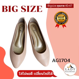 ภาพหน้าปกสินค้าAG1704 Ladybigshoes รองเท้าคัทชูส้นแบนหัวแหลม ไซต์ใหญ่  bigsize Big size รองเท้าไซส์ใหญ่ บิ๊กไซส์ ที่เกี่ยวข้อง