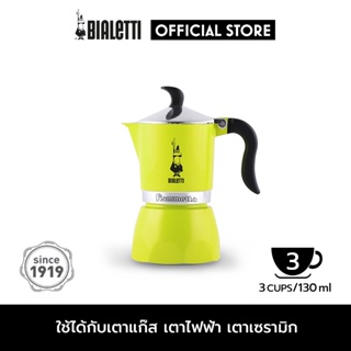 Bialetti หม้อต้มกาแฟ Moka Pot รุ่น Fiammetta ขนาด 3 ถ้วย - Lime [BL-0007113/NP]