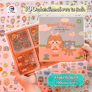 cucucute สติ๊กเกอร์ 100แผ่น/กล่อง สําหรับตกแต่งไดอารี่ สติ๊กเกอร์ไดคัท ลายน่ารัก สติ๊กเกอร์ตกแต่ง ลายการ์ตูน ไม่ซ้ำ