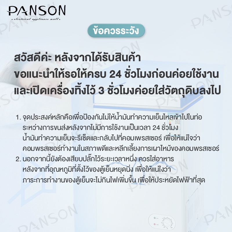 ภาพสินค้าPanson ตู้แช่แข็งฝาทึบ ตู้แช่เครื่องดื่ม  ความจุ 198 ลิตร ตู้แช่แข็งครัวเรือน แช่เบียรวุ้น แช่นม จากร้าน pansoncenter บน Shopee ภาพที่ 6