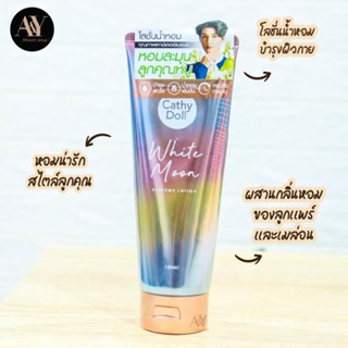 Cathy Doll White Moon Perfume Lotion 150ml เคที่ดอลล์โลชั่นน้ำหอมไวท์มูนเพอร์ฟูมโลชั่น150ml