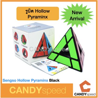 รูบิคสามเหลี่ยม Sengso Hollow Pyraminx Black | Sengso Tower Hollow Pyraminx Cube | By CANDYspeed