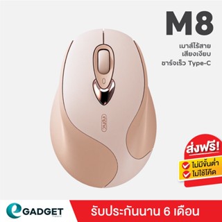 เมาส์ไร้สาย Inphic M8 มีแบตในตัว เสียงเงียบ เมาส์ เมาส์ไร้สาย wireless mouse