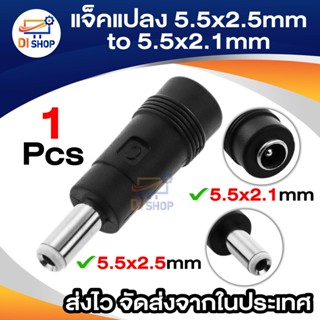 Di shop Teamtop 1PCs New 5.5x2.1mm Female Jack To 5.5x2.5mm Male Plug DC Power Connector Adapter (Intl)