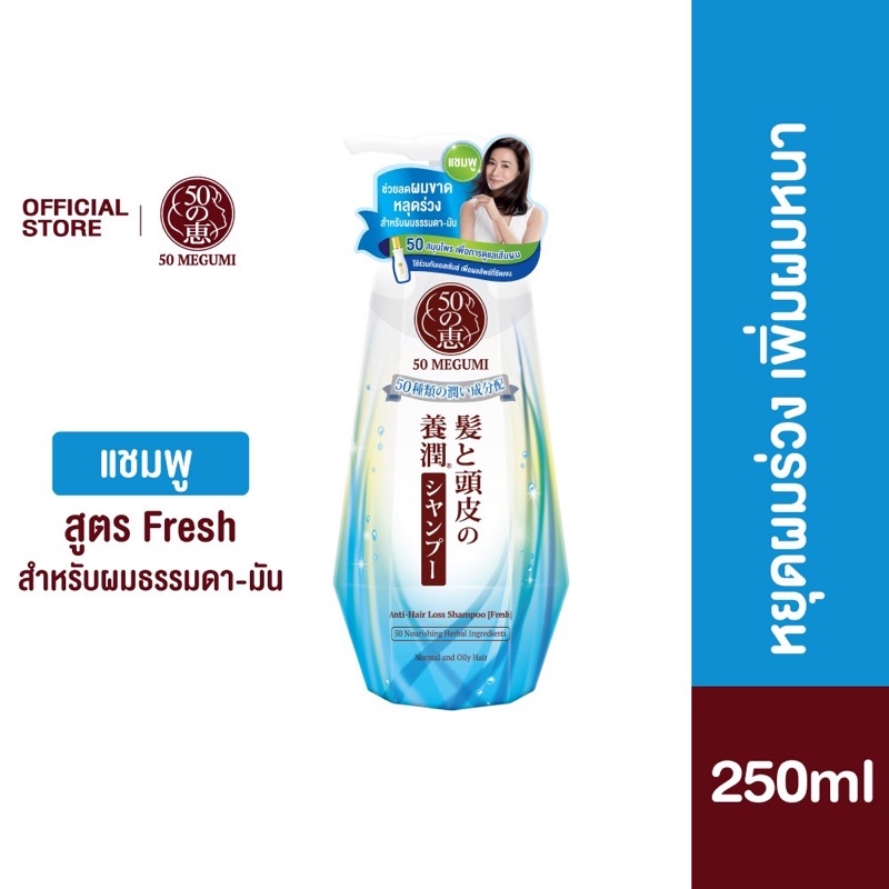 Megumi Anti Hair Loss Shampoo Conditioner Ml Fresh Shopee Thailand