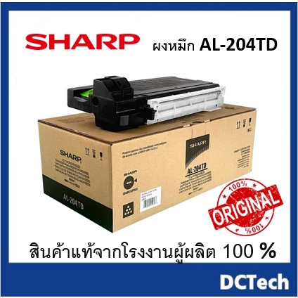 ผงหมึก SHARP AL-204TD ของแท้ 100% | Shopee Thailand