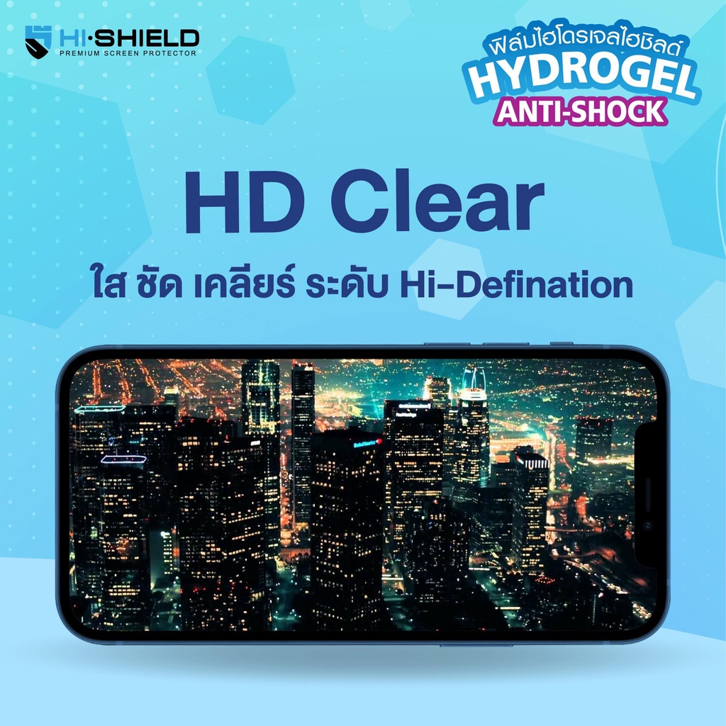 hi-shield-ฟิล์มไฮโดรเจล-infinix-smart-7-smart-6-smart-5-pro-smart-5-smart-4