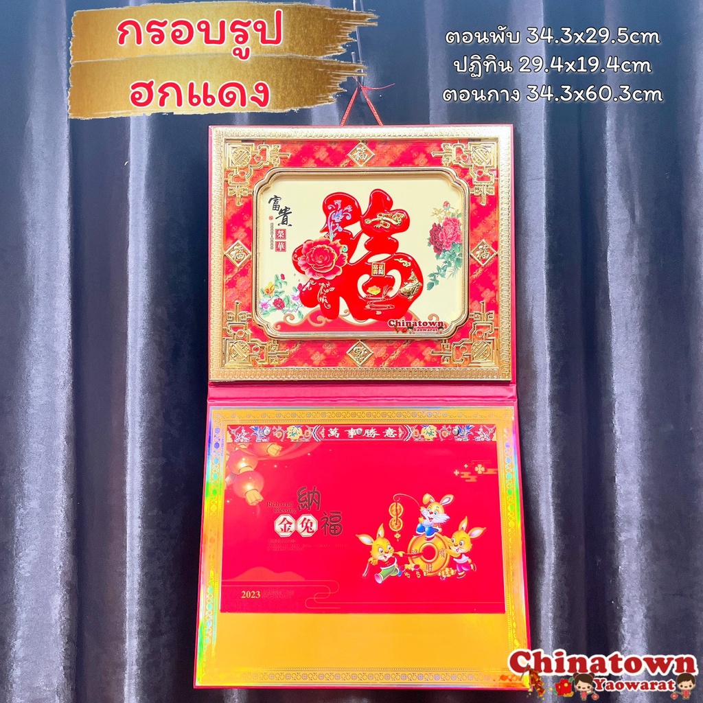 ปฏิทินจีน-กรอบรูป-ภาษาจีนล้วน-ปี2566-2023-ขนาด34-3x60-3cmปฎิทินจีน-ปฏิทินภาพสวยงาม-ปฎิทินมงคล-ปฏิทินติดผนัง-ปฏิทิน