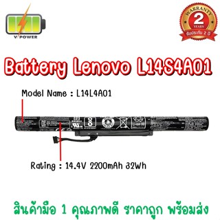 รับประกัน 2 ปี BATTERY LENOVO L14S4A01 แบตเตอรี่ เลอโนโว 500-14ISK V4000 L14L4E01 L14L4A01 แท้