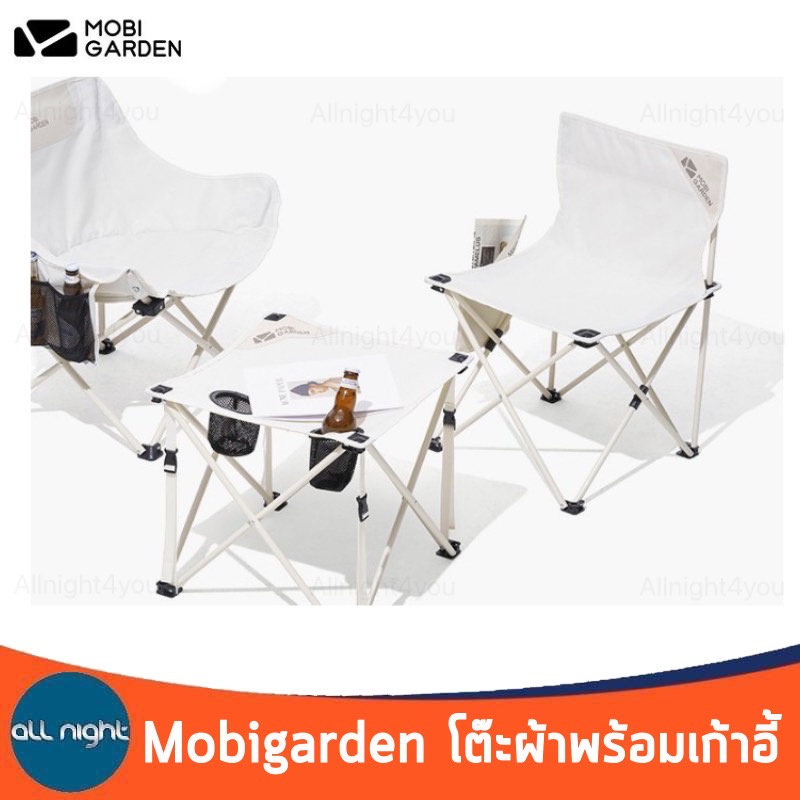 mobigarden-โต๊ะผ้าพร้อมเก้าอี้-ชุดโต๊ะ-น้ำหนักเบา-พับเก็บได้-รับน้ำหนักได้เยอะ