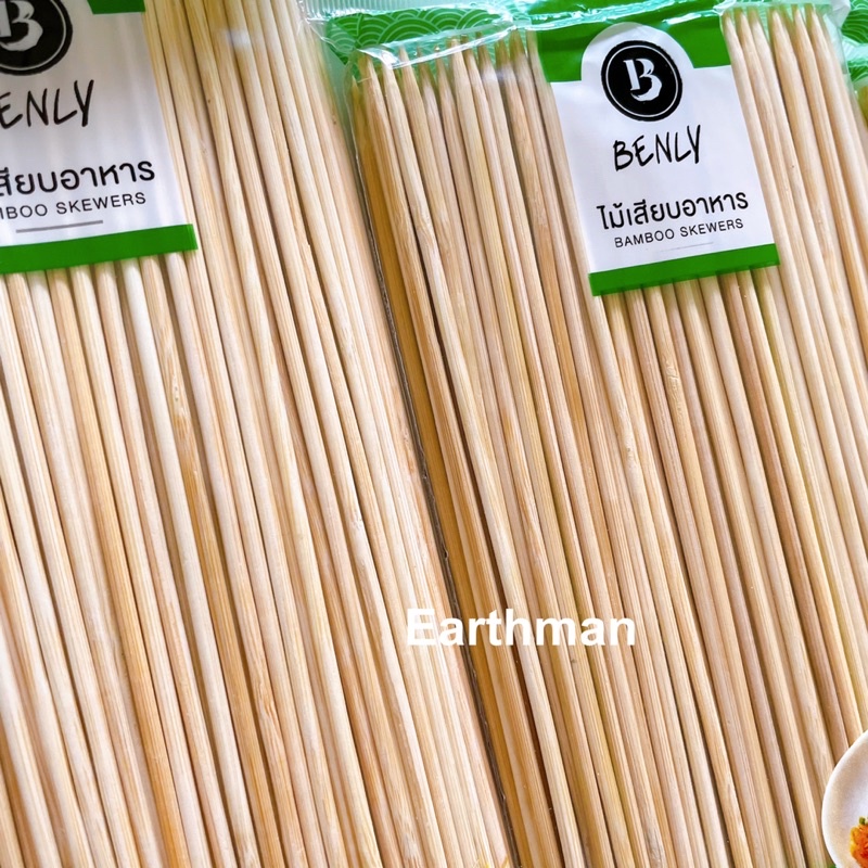 มาใหม่-ไม้เสียบลูกชิ้น-3-มิล-หนัก-250-กรัม-แพ็ค-ใช้เสียบลูกชิ้น-ยี่ห้อเบนลี่-benly-earthman