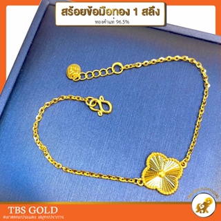 ภาพหน้าปกสินค้า[PCGOLD] สร้อยข้อมือ 1 สลึง แฟนซี น้ำหนัก1สลึง ทองคำแท้96.5% มีใบรับประกัน ซึ่งคุณอาจชอบราคาและรีวิวของสินค้านี้