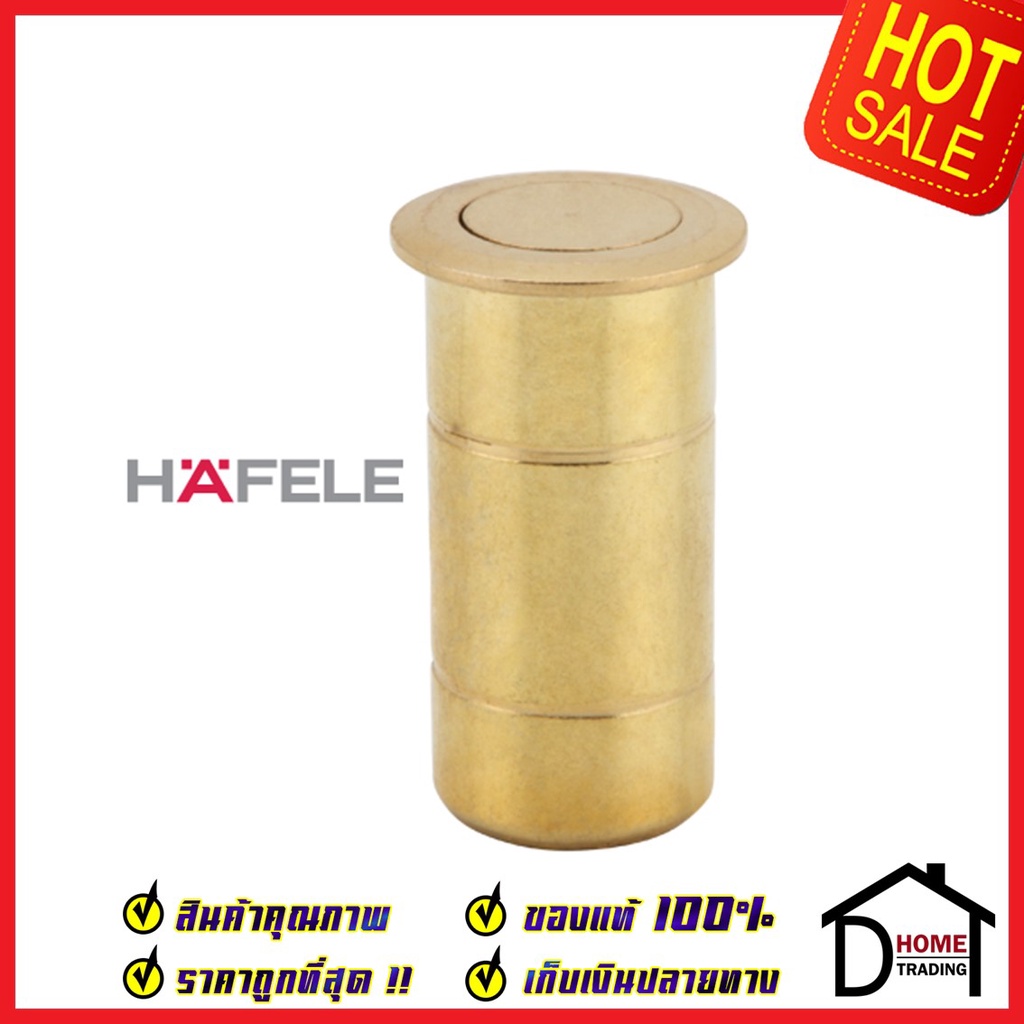 hafele-เบ้ารับกลอน-เบ้ารูกลอน-ขนาดรู-13mm-ทองเหลือง-911-62-065-กันฝุ่นรูกลอน-เบ้ากลอน-ฝังพื้น-เฮเฟเล่-ของแท้100