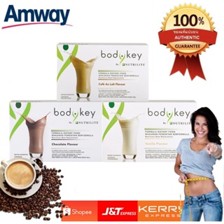 ภาพหน้าปกสินค้าจัดส่งที่รวดเร็วAmway bodykey บอดี้คีย์ นิวทริไลท์ผลิตภัณฑ์ทดแทนมื้ออาหาร ของแท้ 100% Bodykey Amway (14ซอง) ที่เกี่ยวข้อง