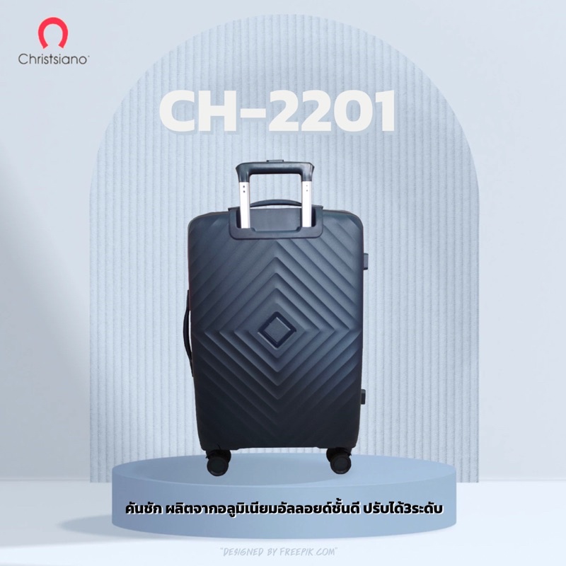 กระเป๋าเดินทาง-christsiano-รุ่น-ch-2201