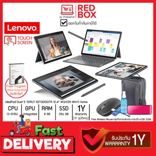 [กดโค๊ดลดเพิ่ม] Lenovo Duet 5 82TQ000JTA 12.4" Touch i3-1215U / 8GB / 256GB SSD / Win11+office / 2Y onsite Laptop 2 in 1