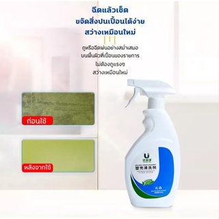 น้ำยาล้างพลาสติกเหลือง 500ml  น้ำยาทำความสะอาด น้ำยาขจัดคราบเหลือง น้ำยาขจัดคราบ น้ำยาเช็ดคราบ สเปรย์ขจัดคราบเหลือง