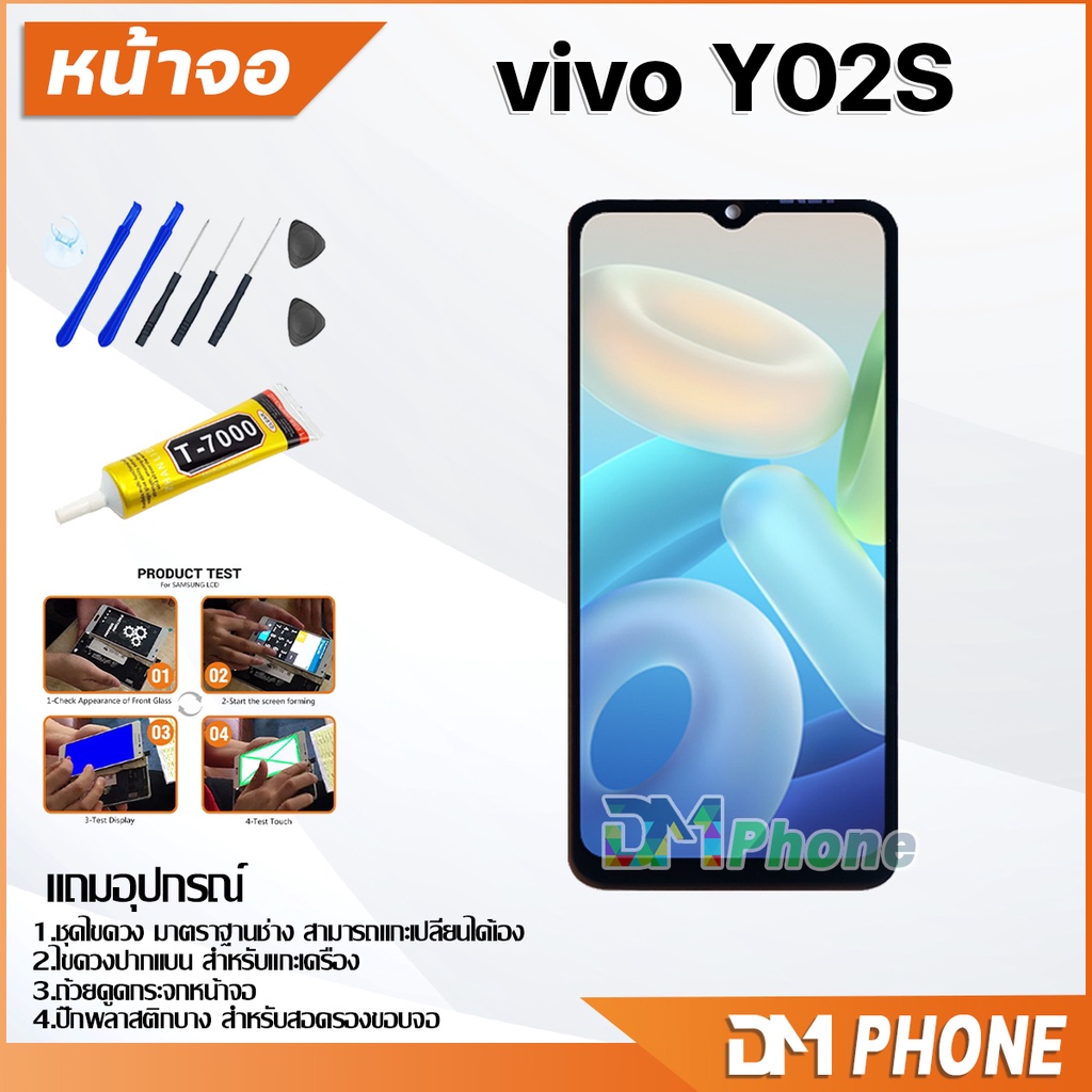 หน้าจอ-lcd-vivo-y02s-อะไหล่-อะไหล่มือถือ-lcd-จอพร้อมทัชสกรีน-วีโว่-vivo-y02s-สามารถเลือกซื้อพร้อมกาว