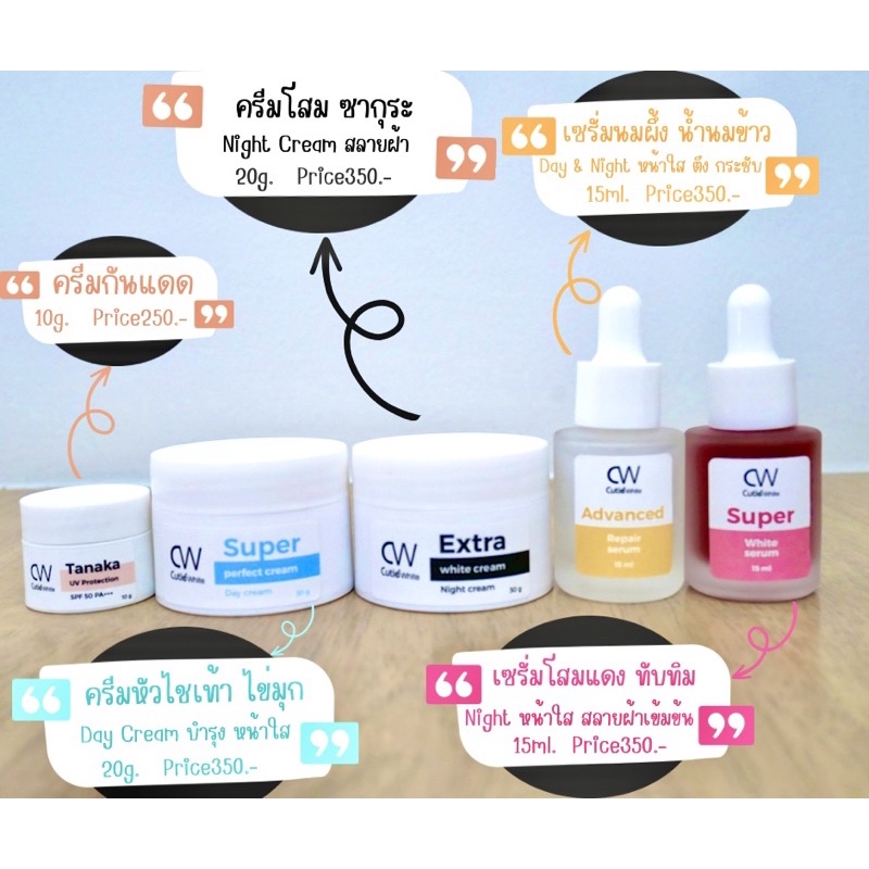 ครีมหน้าใส-เซรั่มหน้าใส-ลดฝ้า-สิว-ครีมกันแดด-ครีมหน้าขาว-cutiewhite-คิวตี้ไวท์-serum