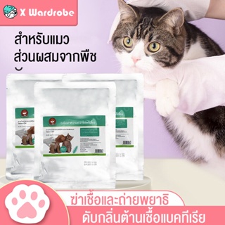 สินค้า ถุงมืออาบน้ำแมว ถุงมือสัตว์เลี้ยงแบบใช้แล้วทิ้ง ถุงมือทำความสะอาดระงับกลิ่นกายสำหรับแมวและสุนัข, (2 แพ็ค)