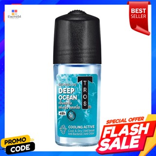 ทรอส ดีพ โอเชียน ดีโอ โรลออน 45 มล.Tross Deep Ocean Deo Roll-On 45 ml.