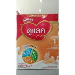 ราคานมผงเด็ก Dumex Dulac ( ดูแลค 575 g โฉมใหม่ )  ** 1 กล่อง *