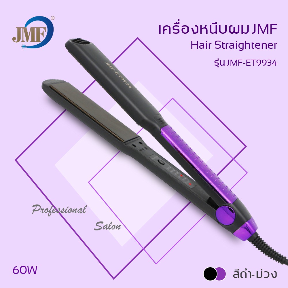 มาใหม่-พร้อมส่ง-เครื่องหนีบผม-jmf-et-9934-เครื่องหนีบผม-ที่รีดผม-ที่นีบผม-หนีบผม-เครื่องรีดผม-หน้ากว้าง-ร้อนเร็ว