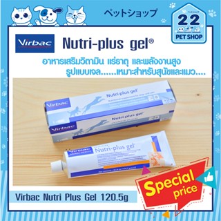 Nutri plus gel เจลอาหารเสริม วิตามินเพิ่มพลังงาน บำรุงร่างกายสุนัขและแมว อร่อย กินง่าย exp.5/2024